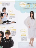 上戸彩 石原さとみ AKB48 中村静香 吉木りさ[BOMB Magazine]合集(21)